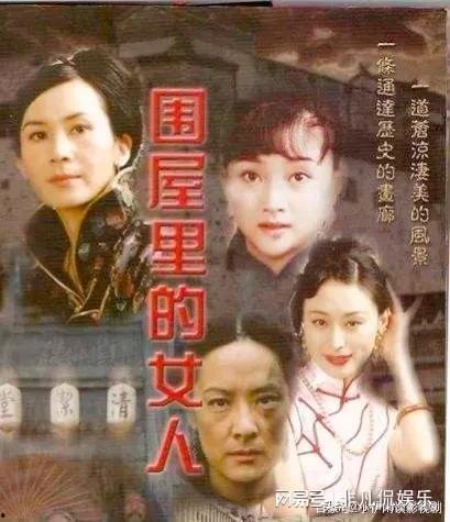 围屋里的女人电视剧,岁月流转中的情感纠葛